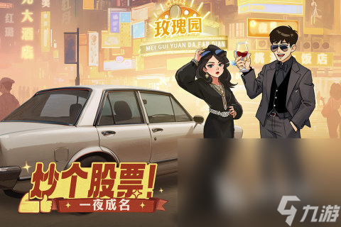 互动休闲游戏有哪些2025 好玩的休闲类型游戏有哪些