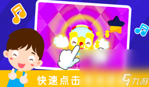 3岁儿童游戏有哪些分享2025 低龄儿童游戏榜单top10截图