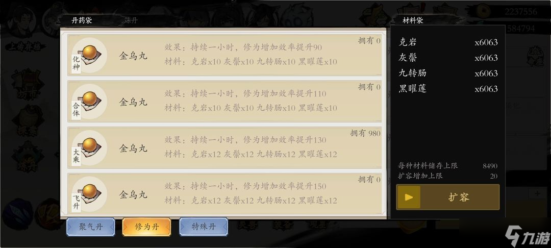 伏魔诀怎么快速升级-快速升级方法