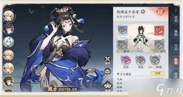 掌门下山伙伴怎么养成 伙伴养成攻略