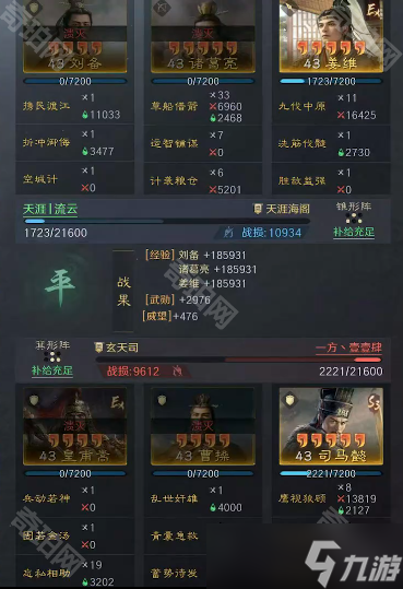 《三国谋定天下》S7赛季开关打架2队推荐