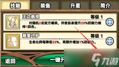 《魔法祈幻界》魔法使派遣方法
