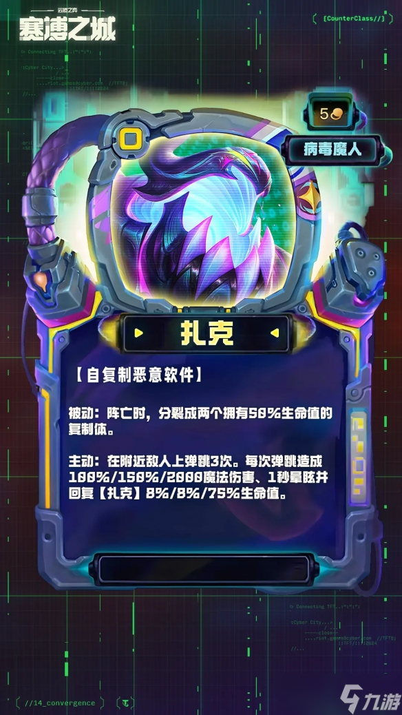 《云顶之弈》s14五费卡强度排行介绍