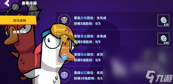 鹅鸭杀手游哪里下载 鹅鸭杀手游下载地址链接