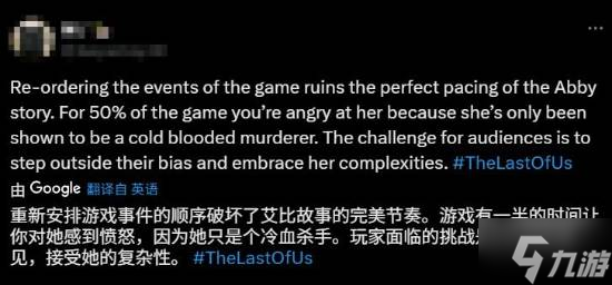 《最后生还者2》首集评价两极分化!你给该剧打几分?