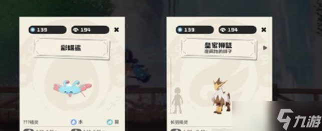 《洛克王国世界》精灵种族值排行一览