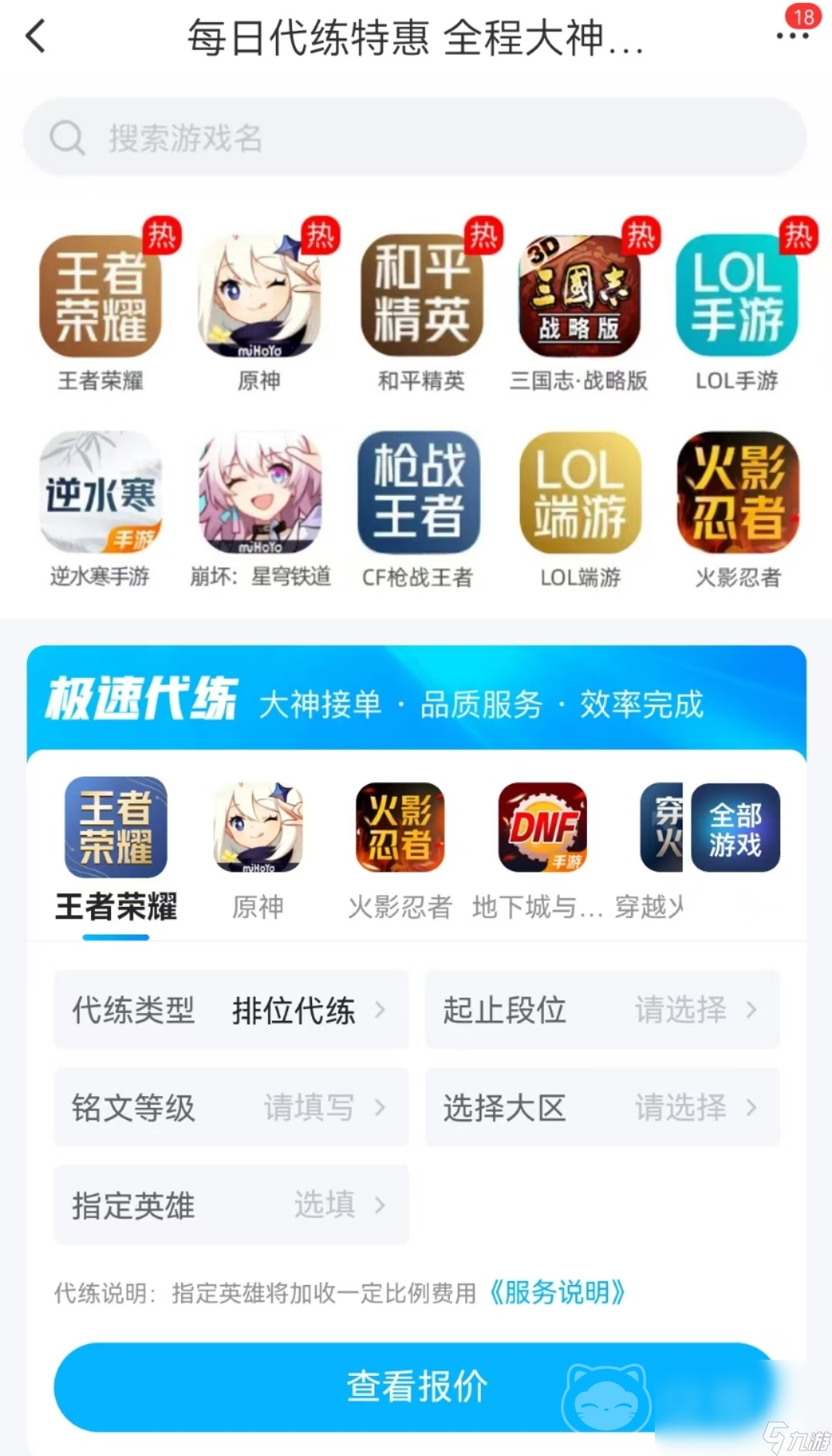 手游交易平台哪个好 好用的手游账号交易平台推荐