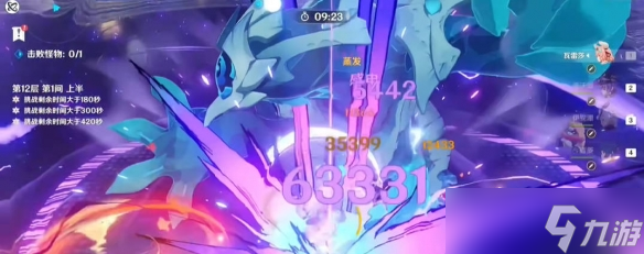 《原神》5.5新深渊12层满星通关攻略