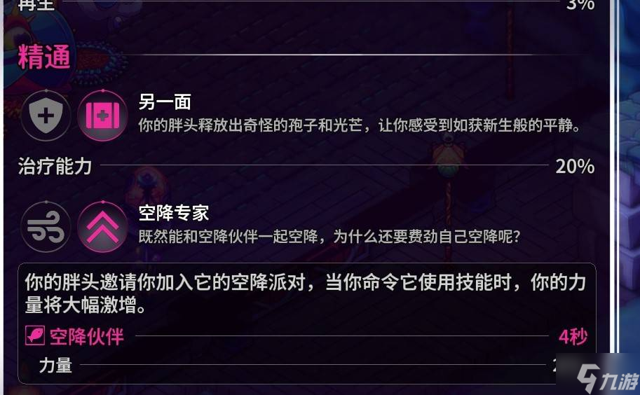崩溃大陆2全部宠物获取方式汇总