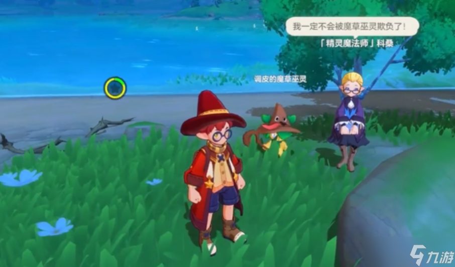 洛克王国世界可丽希亚任务怎么完成-可丽希亚任务完成攻略