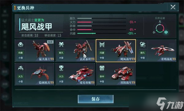 群星纪元还击流怎么搭配 还击流搭配攻略