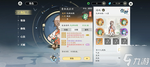 掌门下山木刀吸血流搭配攻略