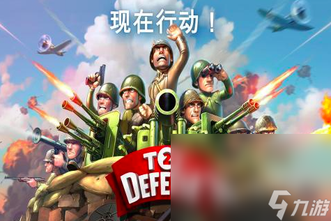 2025单机塔防游戏排行榜前十名 有趣的塔防游戏盘点