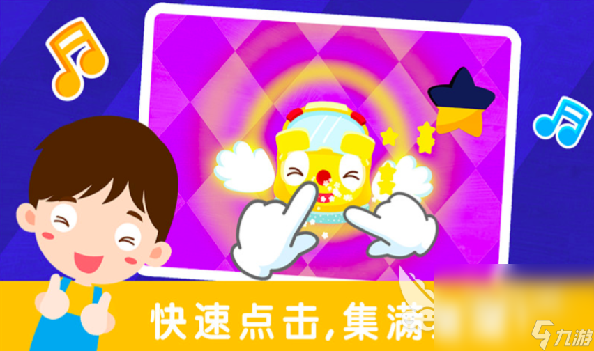 3岁儿童游戏有哪些推荐2025 低龄儿童游戏排行榜top10