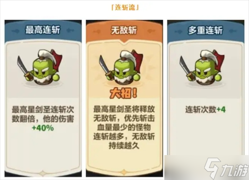 永远的蔚蓝星球战士职业详解