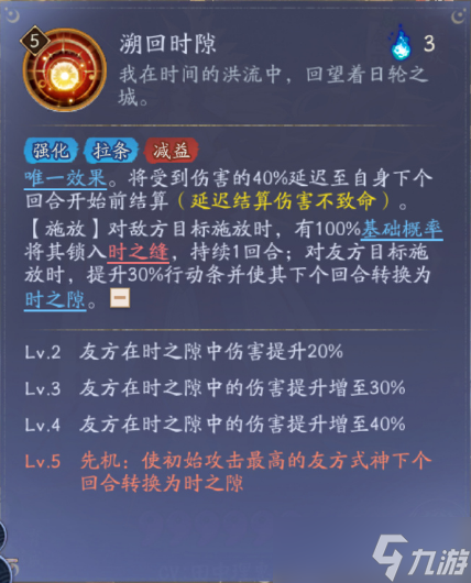 阴阳师卑弥呼技能介绍 卑弥呼技能怎么选