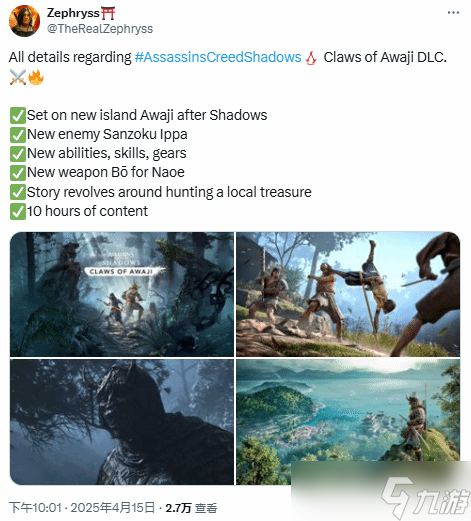 《刺客信条：影》DLC“淡路之爪”详情曝光