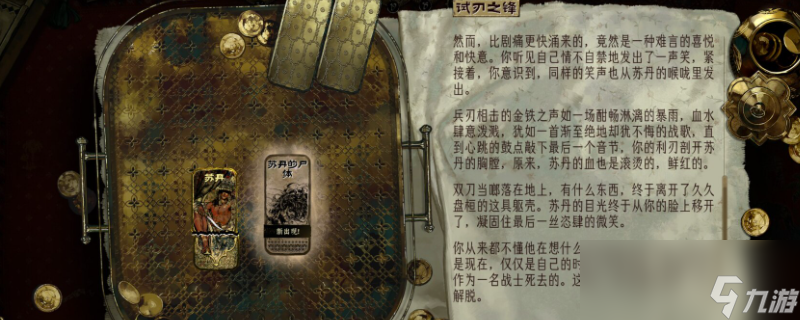 《苏丹的游戏》书籍分配方法推荐
