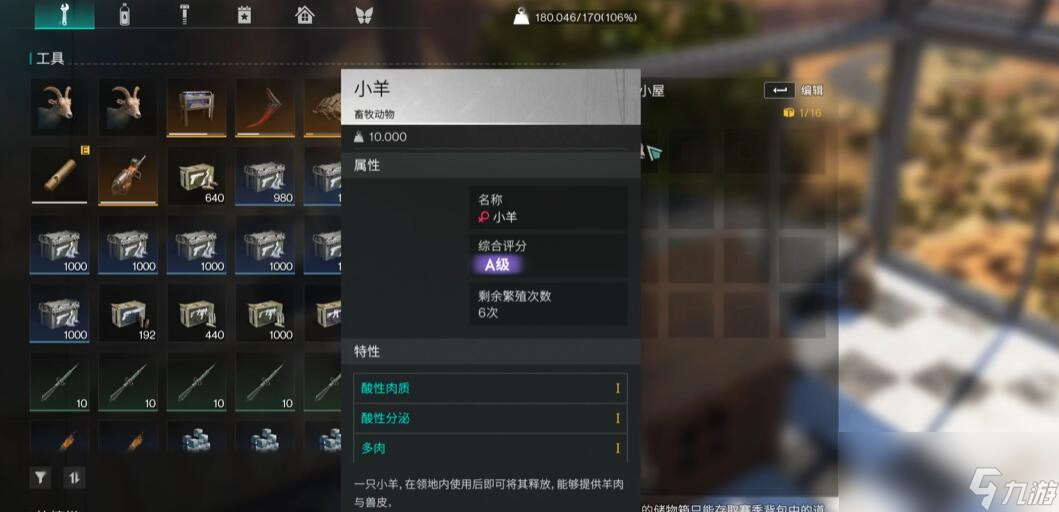 《七日世界》养殖词条介绍