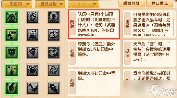 《梦幻西游》4月大改无底洞调整汇总2025