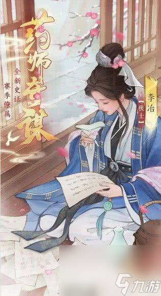 这城有良田李冶技能是什么 技能加点优先级