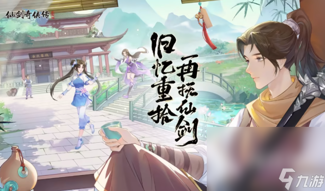 2025最新仙侠手游有哪些介绍 新推出的仙侠手游下载分享