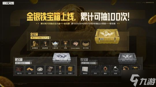 《暗区突围》新赛季精彩不停，全新近战武器即将上线！