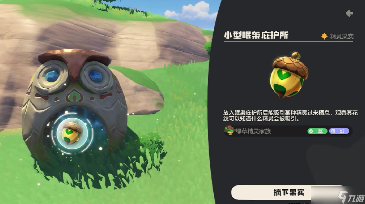 洛克王国世界抹茶布丁怎么获取-抹茶布丁获取攻略