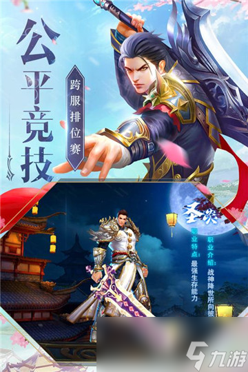 《神魔仙尊》31-40关通关攻略