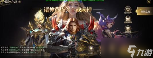 《神域纪元》竞技系统怎么玩 竞技系统玩法介绍