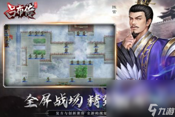 80后三國志單機(jī)游戲大全 2025三國志游戲有哪些