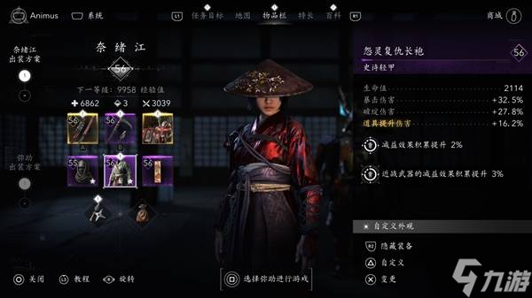 《刺客信条影》奈绪江武士刀前期Build攻略