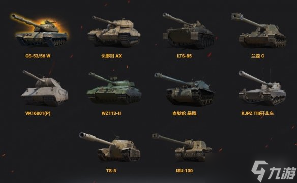 《坦克世界》暖春补给品：金币购买，新车首发！