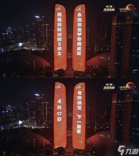 《剑网3》新资料片今日公测 仙剑奇侠传联动开启