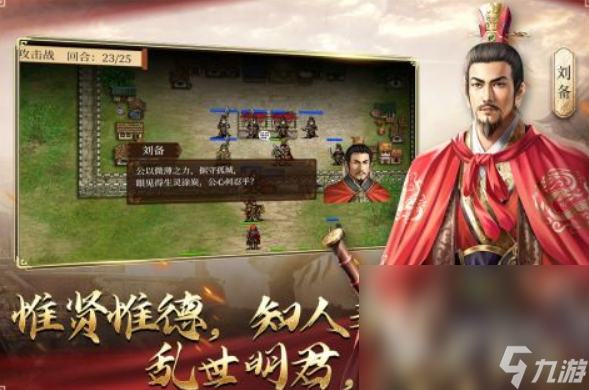 80后三國志單機(jī)游戲大全 2025三國志游戲有哪些