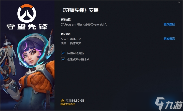 《守望先鋒》游戲大小介紹