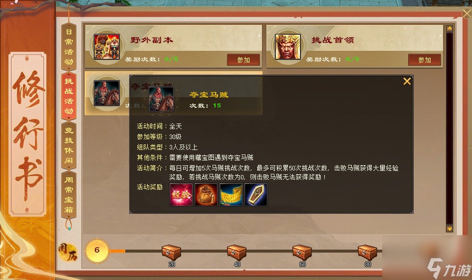 《天龍八部·歸來》天龍裝備全靠掉,回到最初的天龍