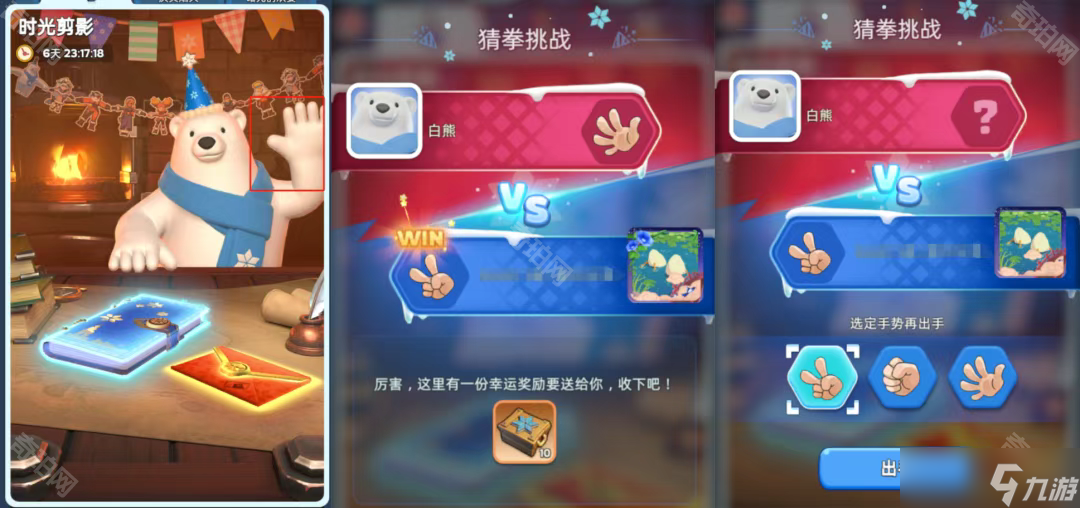 《无尽冬日》1周年活动白熊彩蛋位置一览