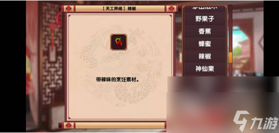 《皇后成长计划2》加口才属性方法