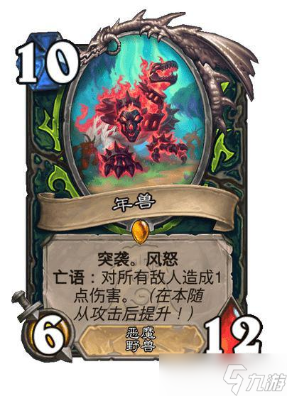 《炉石传说》翡翠梦境橙卡排名一览
