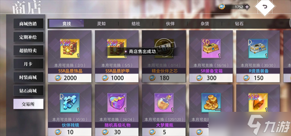 梦的第七章装备获取指南
