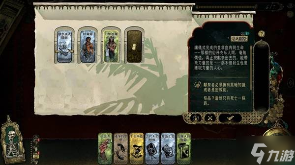《苏丹的游戏》武器附魔方法 怎么给武器附魔