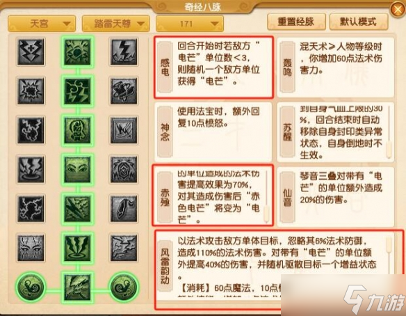 《梦幻西游》4月大改天宫调整汇总2025