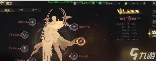 《神域纪元》锻造系统怎么玩 锻造系统玩法介绍