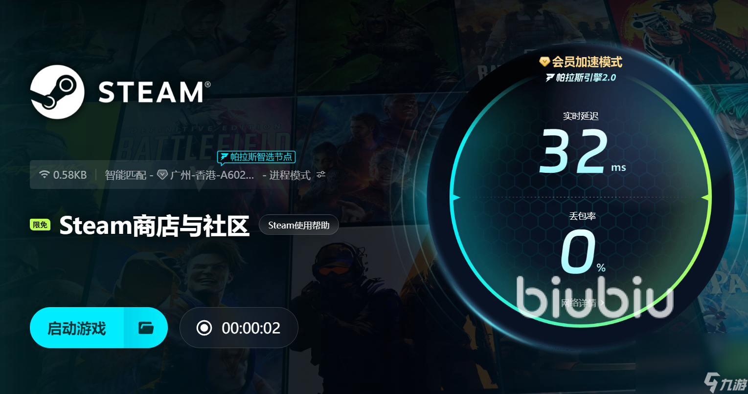 游戏加速器免费版分享 游戏加速器用哪个好