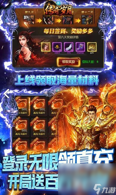 8090网游大全 流行的8090老游戏分享2025