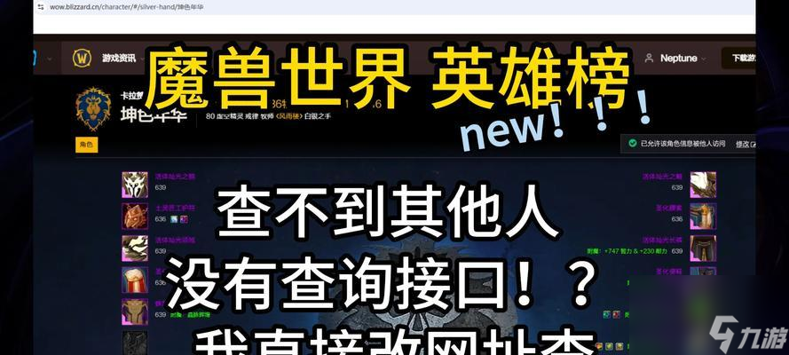 魔兽世界如何通过名字查找其他玩家？