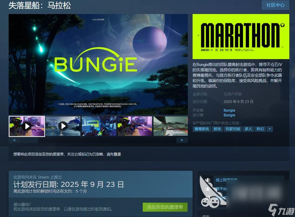 失落星船马拉松steam叫什么 失落星船马拉松英文名介绍