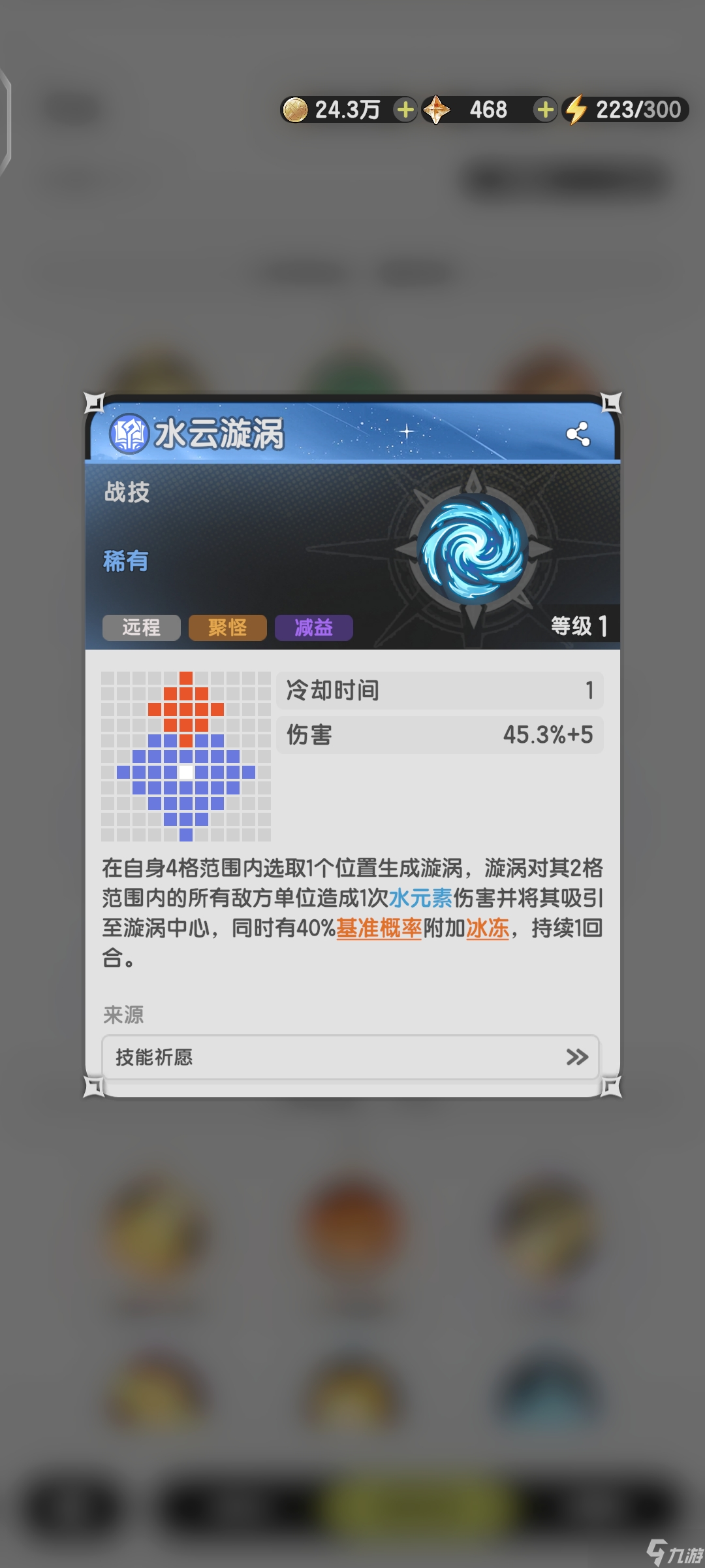 《杖剑传说》秘术师职业介绍