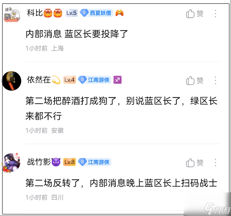 史上最贵团战,《逆水寒》1.5亿大佬和5千万大佬对轰